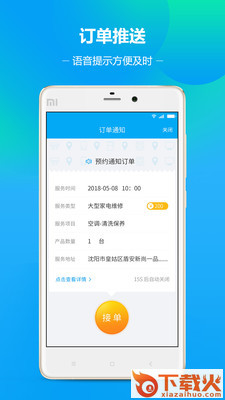帮帮无忧师傅截图1