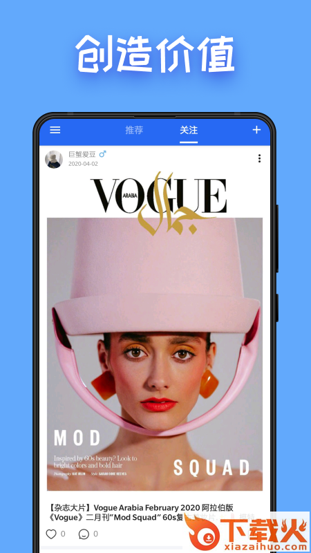 图图点赞截图2