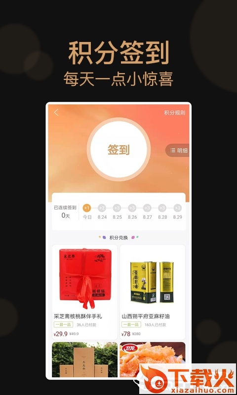 县有品截图2
