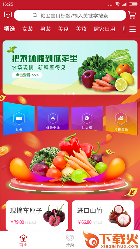 喵田时间app截图1