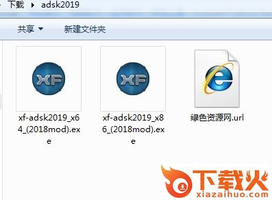 autodesk2019全系列注册机