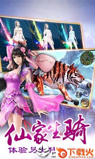 剑仙灵手游截图1