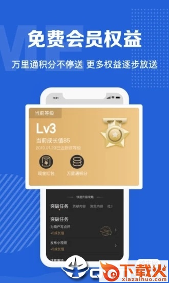 汽车点评客户端截图2