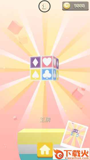 口袋方块旋转手游官方版下载截图1