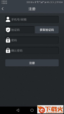 Byte(智能电动车App)截图2