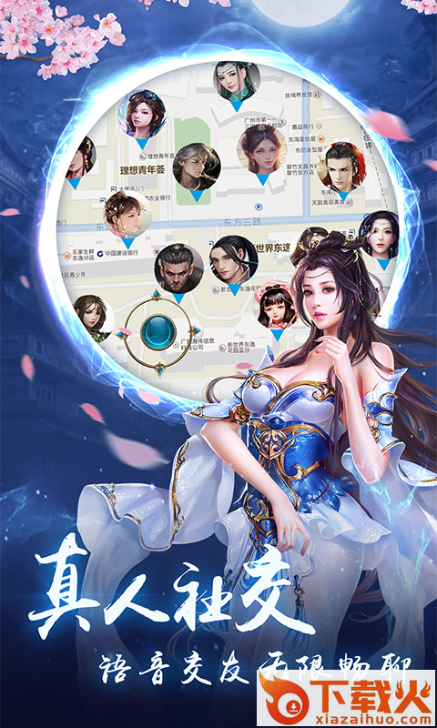 荡剑青云截图2