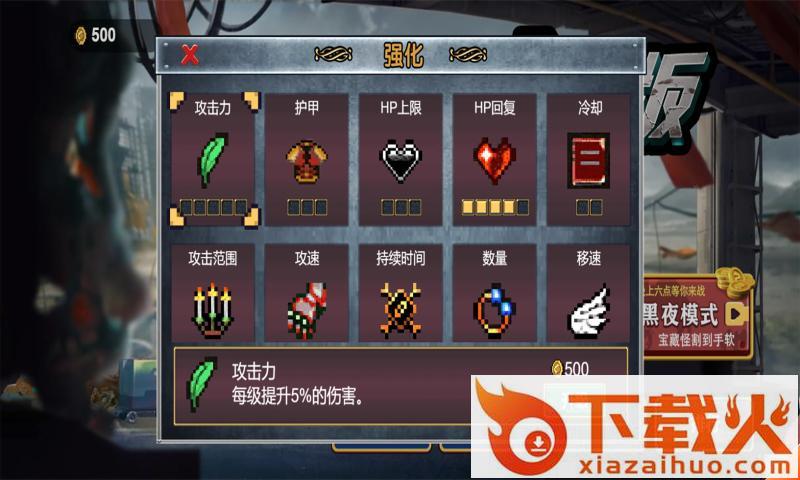 割草大招版截图2
