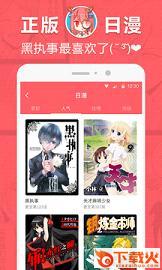 网易漫画平台新版下载截图2