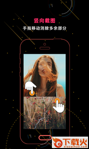 拼截长图app下载截图1
