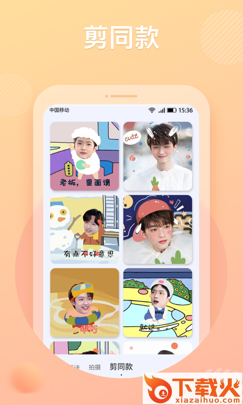 KATOO表情包相机截图2
