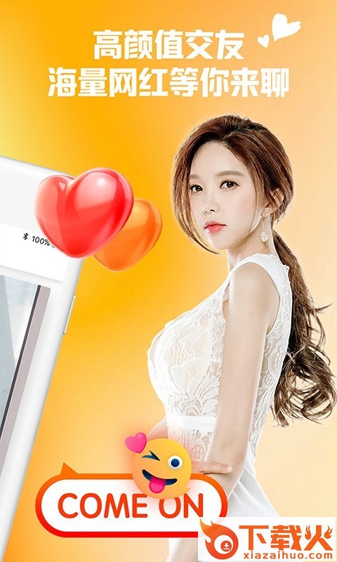 Single聊天交友截图1