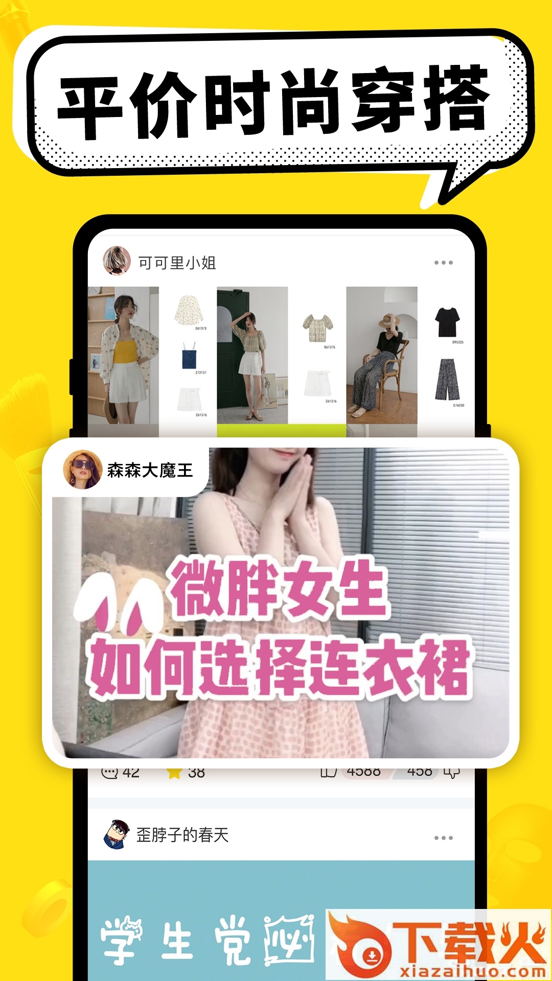 百搭生活截图2