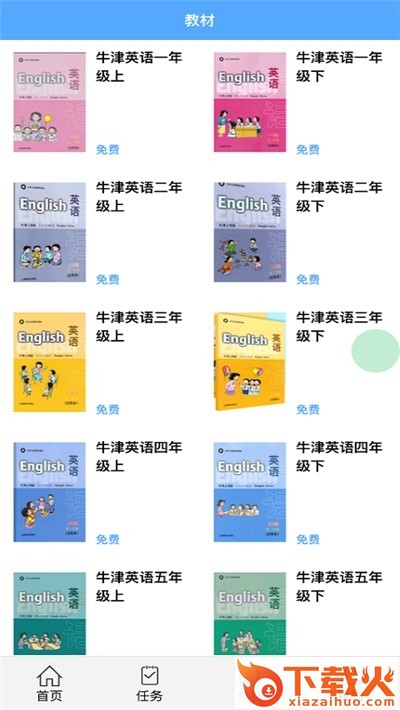 考拉背单词截图2