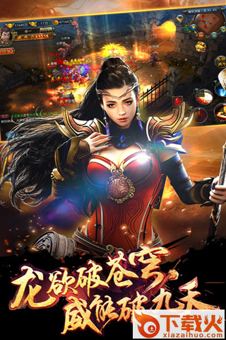 战神渣渣飞截图2