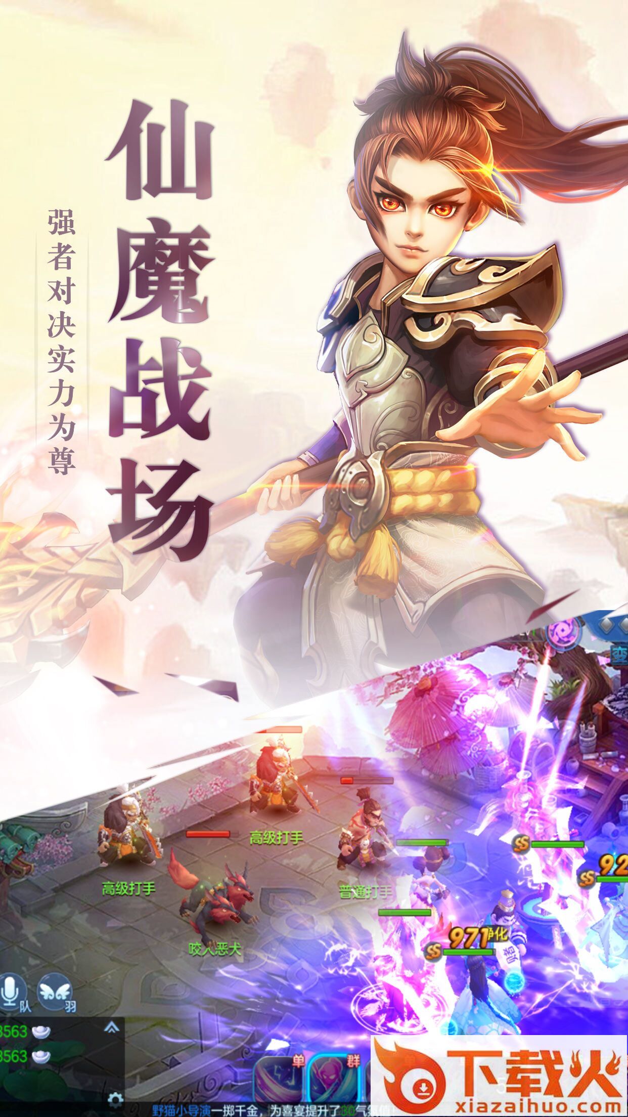 仙灵游记截图1