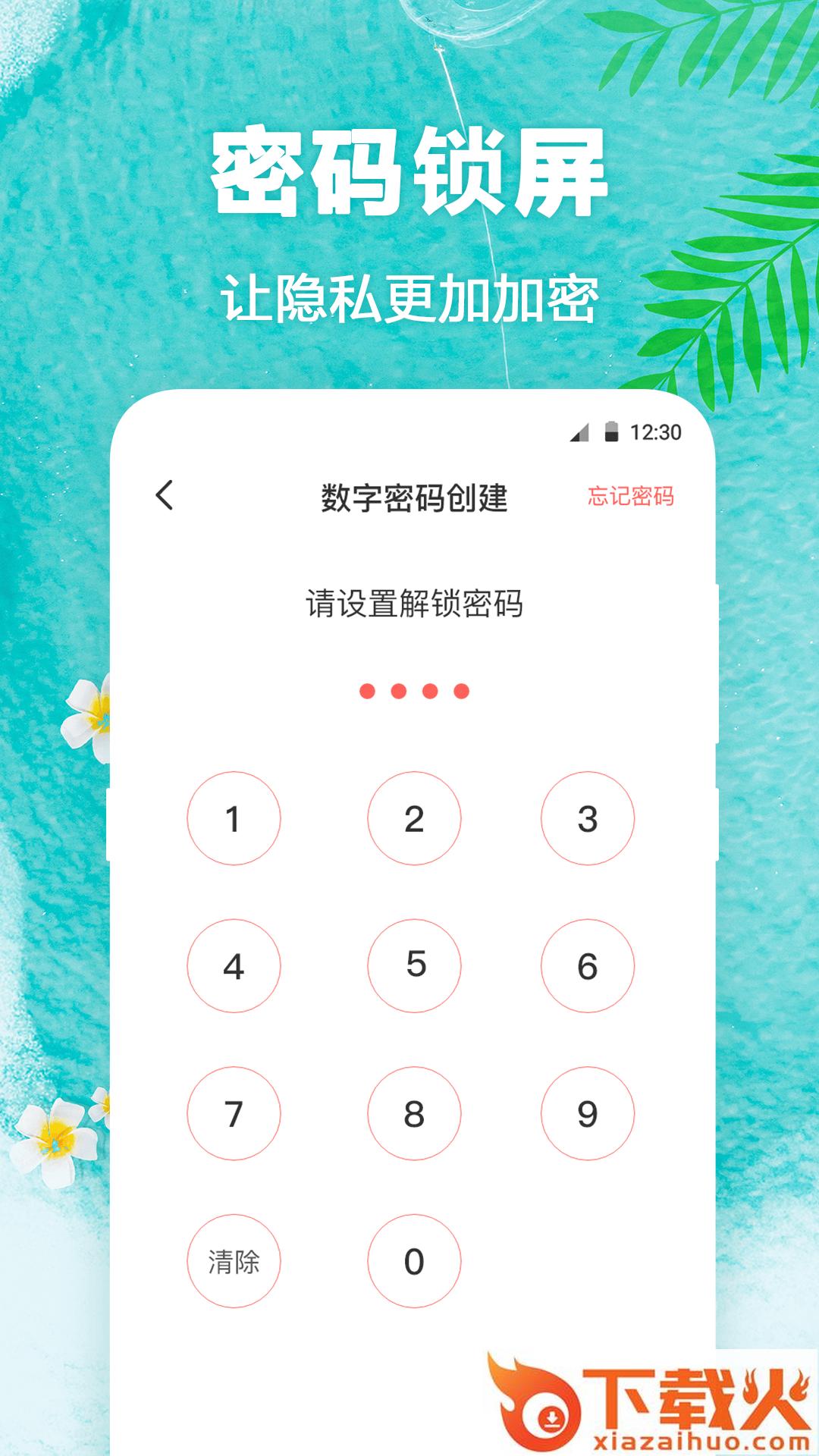 田田动态壁纸app截图2