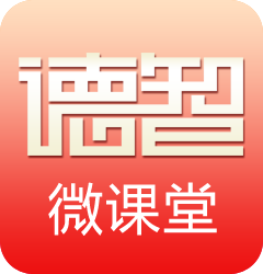 德智微课堂苹果版-德智微课堂ios(暂未上线)v1.0.0 iphone版