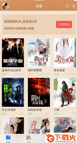 掌读看书app官方版截图3