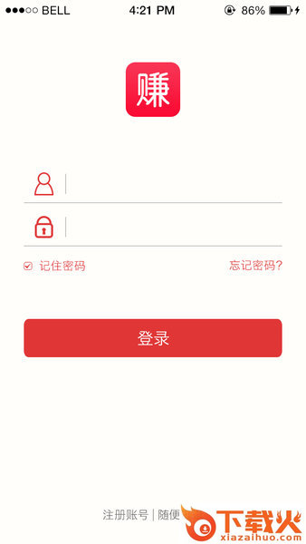 赚咖联盟截图2