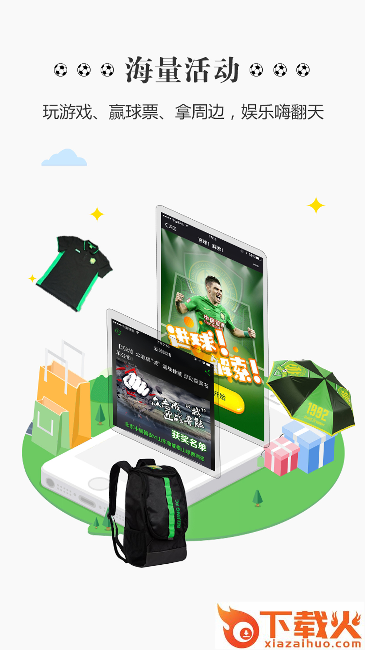 北京中赫国安app v3.5.4.0 最新版截图2