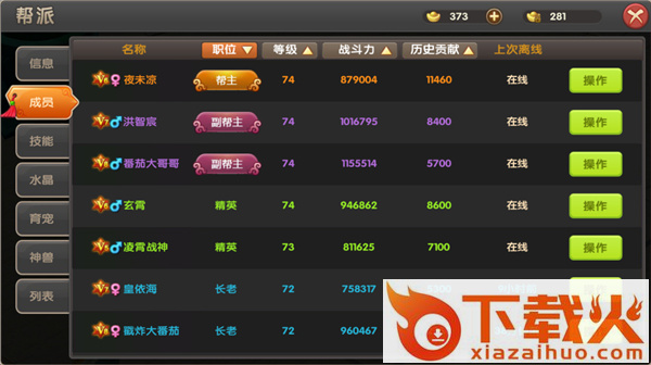 醉仙武手游 v3.2.8.6 安卓版截图3