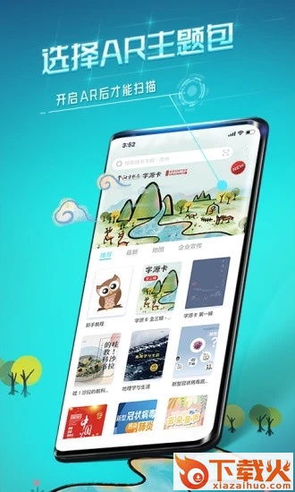视网么AR截图1