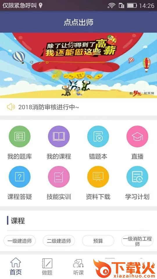 点点出师截图2