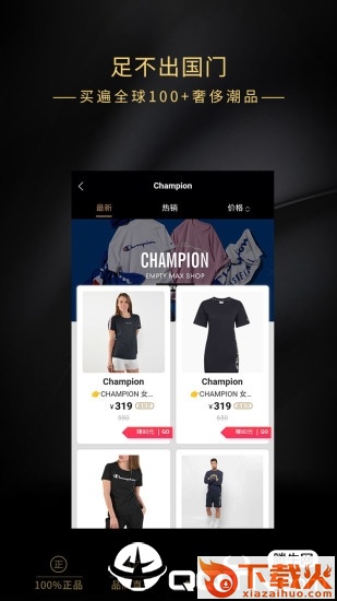 EM衣麦仓app截图2