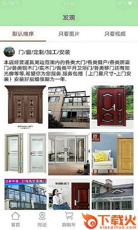 淘院App截图2