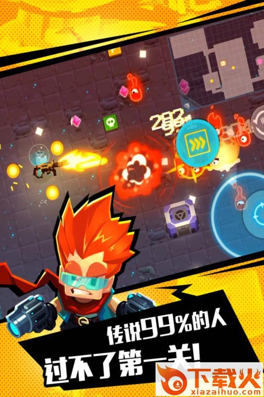 比特小队腾讯版截图2