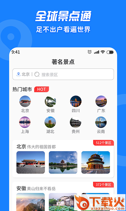 3D街景地图VR截图1