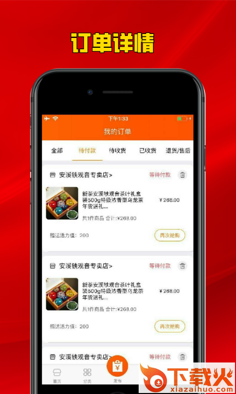 摆摊bar截图1