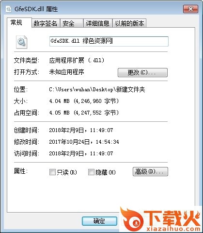 仁王gfesdk.dll下载
