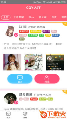 天天美化安卓版截图1
