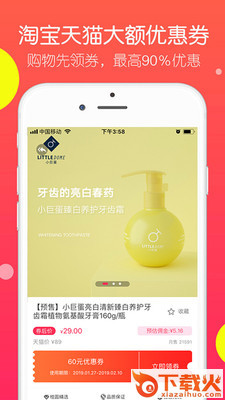 桂圆易购截图1