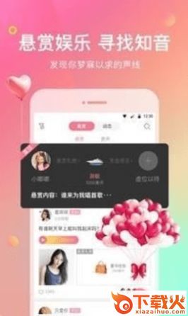 觅心缘截图2