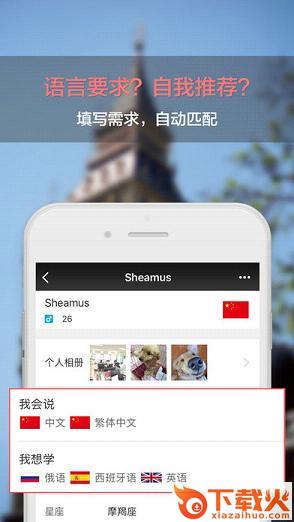 Sweetalk甜言蜜语交友app下载截图2