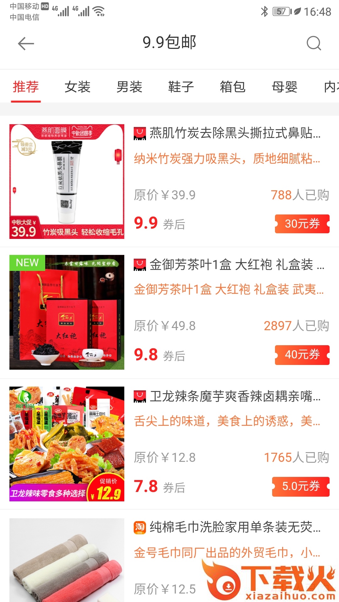 蜜桃券截图1