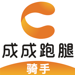 成成跑腿骑手 v1.0.4 安卓版