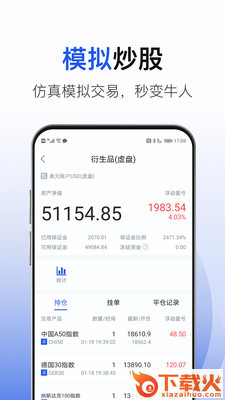 雷达国际app截图2