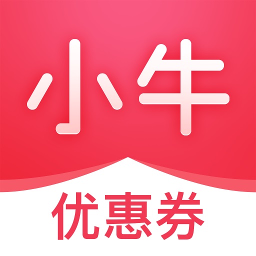 小牛优惠券app下载-小牛优惠券v1.3.0 安卓版