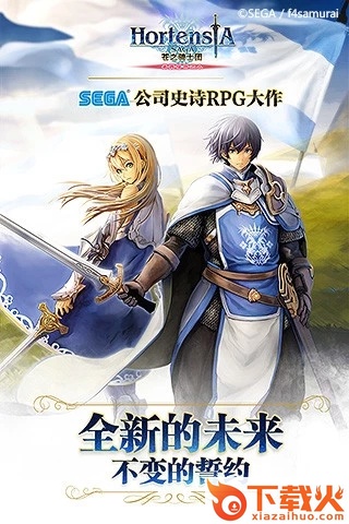 苍之骑士团国服版截图2