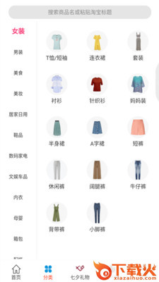 限量特价截图1
