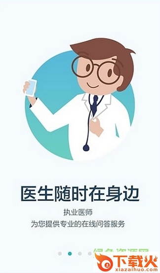 拇指医生应用下载