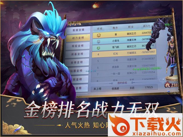 太乙异兽录 v100.6.0 安卓版截图2