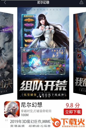 尼尔幻想截图1