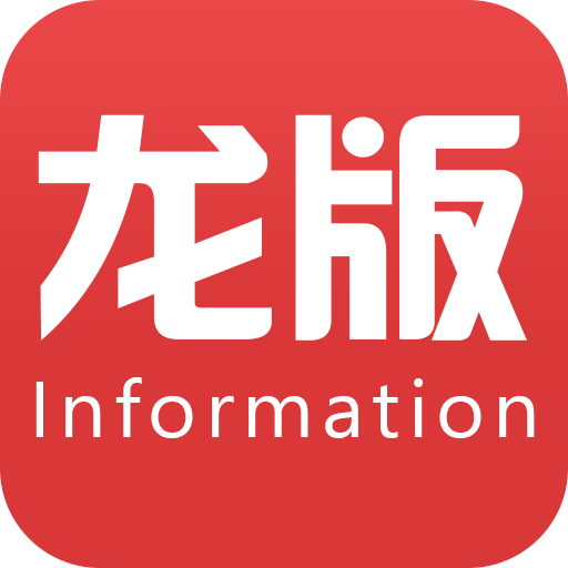 龙版资讯安卓版下载-龙版资讯appv1.5 最新版