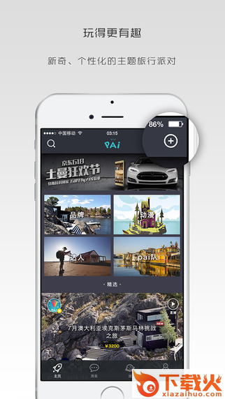 圆周派app最新版下载截图1