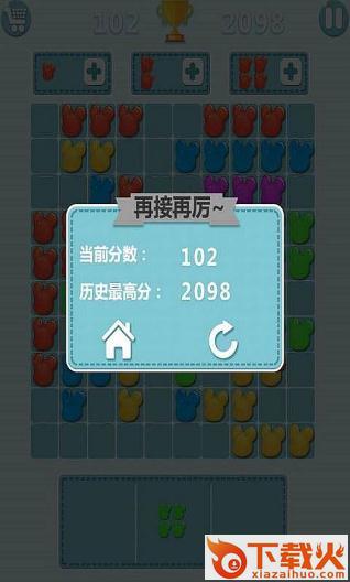 挑战100格手游截图2