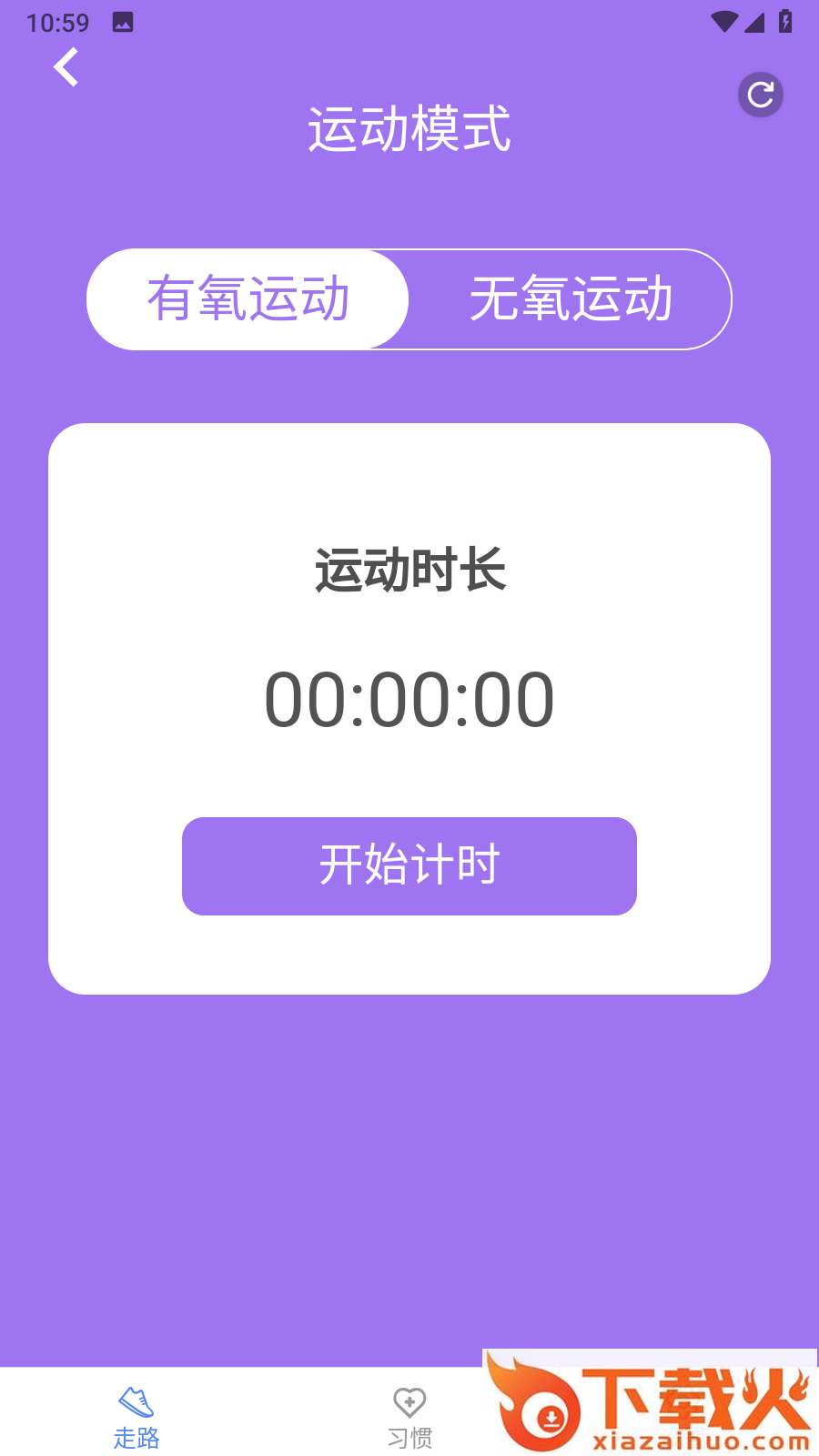 大家来计步 v5.0.8 最新版截图1
